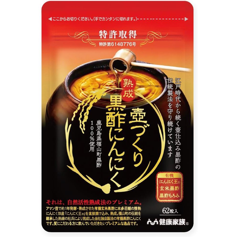 Japan Certified｜“Kenkou Kazoku” Pottery-Aged Black Vinegar Garlic, Direct from Japan